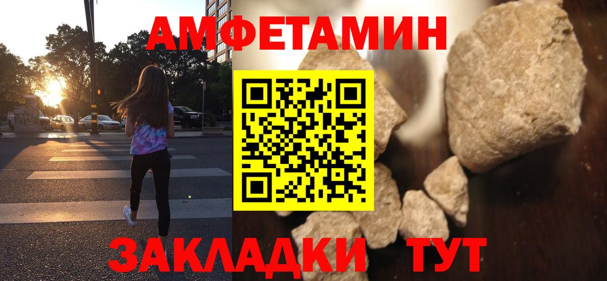 АМФ 97%  Amphetamine  Салават 