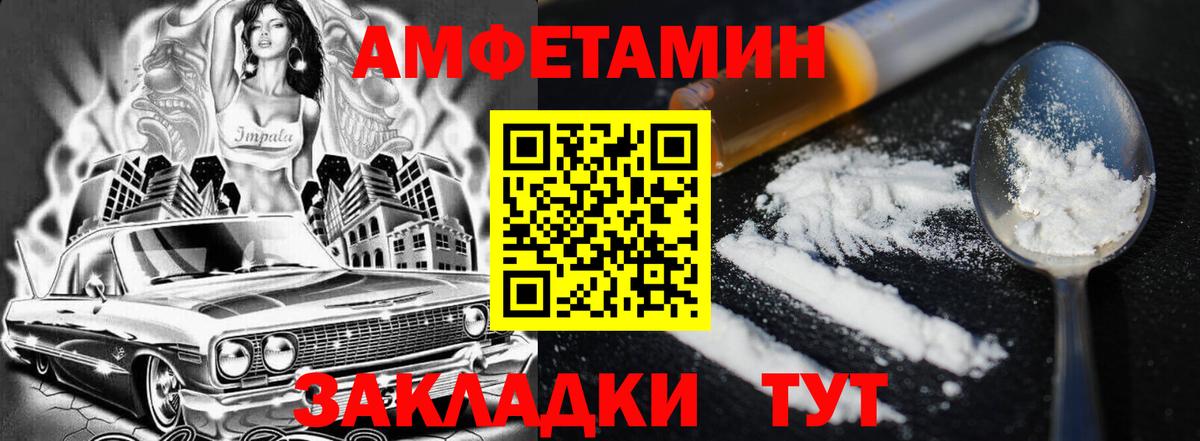 Amphetamine  Амфетамин Premium  Вход с VPN  Салават 