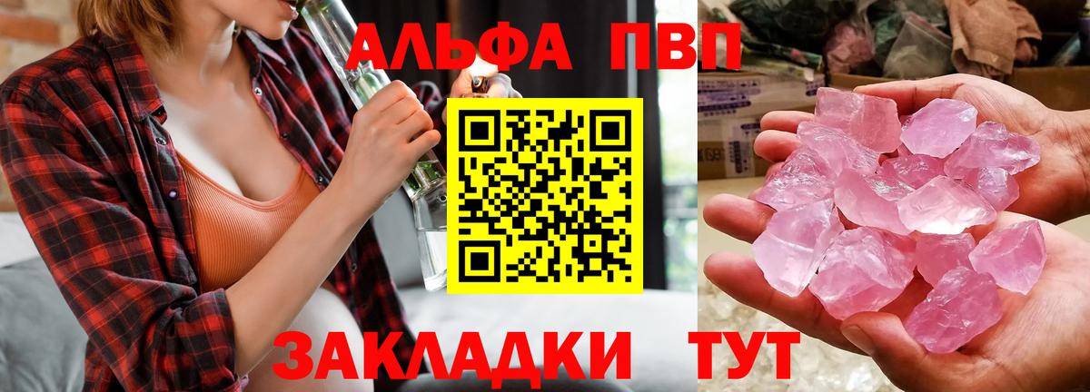 Alpha-PVP  Салават  Альфа ПВП крисы CK  Альфа ПВП Crystall  Alpha PVP СК КРИС 