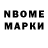 Марки N-bome 1500мкг Snow_LetsPlay TV