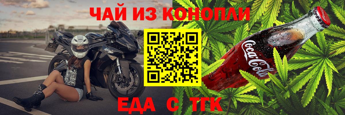 Печенье с ТГК конопля  Салават 
