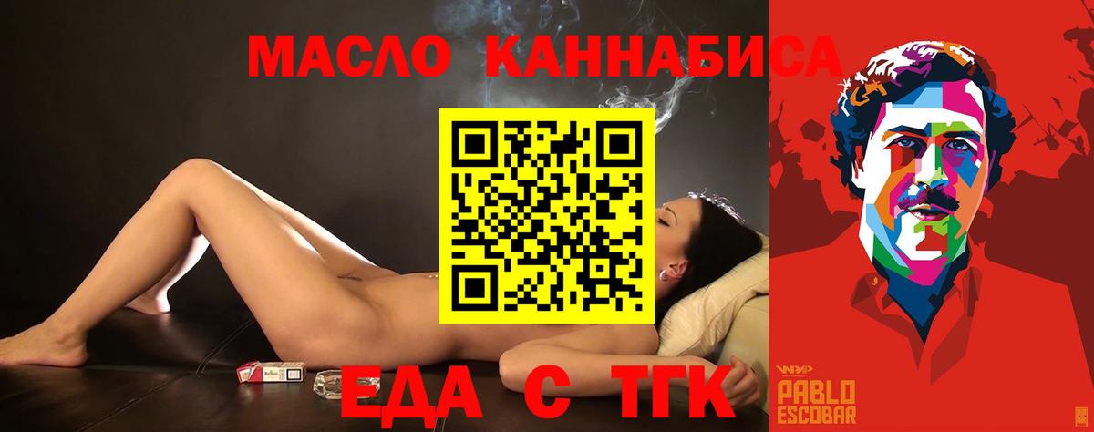 Салават  Cannafood марихуана  Вход с VPN 
