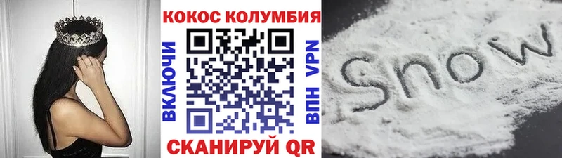 купить наркотик  Салават  COCAIN VHQ 