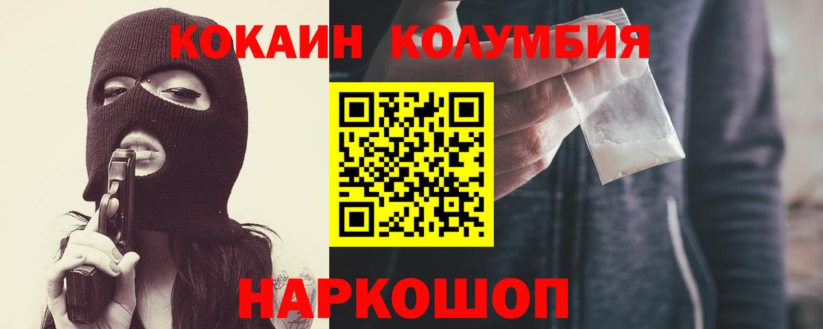 КОКАИН VHQ Салават