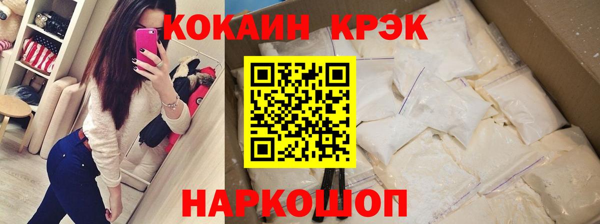 Cocaine VHQ  Вход с VPN  Cocaine Боливия  Салават 