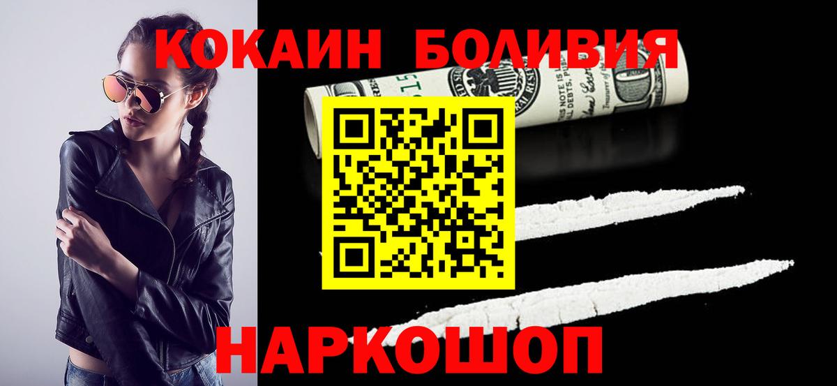 COCAIN Перу  Кокаин Боливия  Салават 