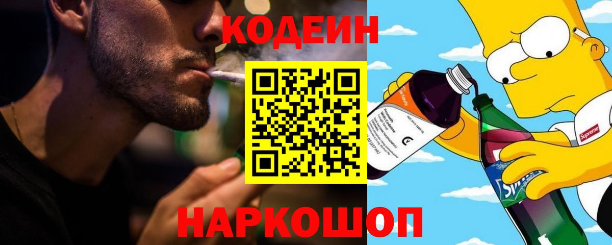 Кодеиновый сироп Lean напиток Lean (лин)  Салават  Кодеиновый сироп Lean напиток Lean (лин) 