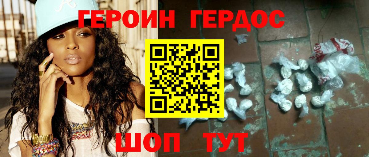 Салават  ГЕРОИН белый  Вход с VPN 