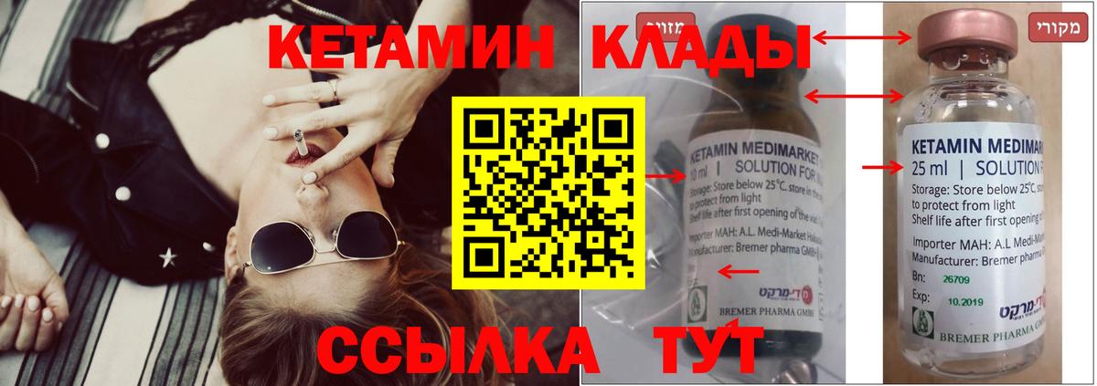 Салават  КЕТАМИН ketamine  Вход с VPN  КЕТАМИН ketamine 