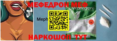 меф VHQ Будённовск