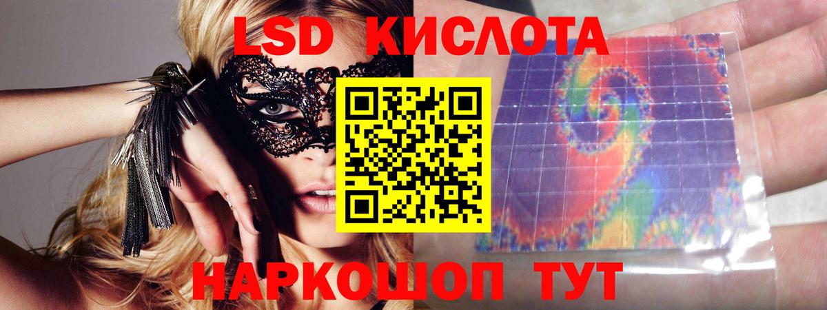 LSD-25 экстази кислота  Салават  Лсд 25 экстази  LSD-25 экстази кислота 