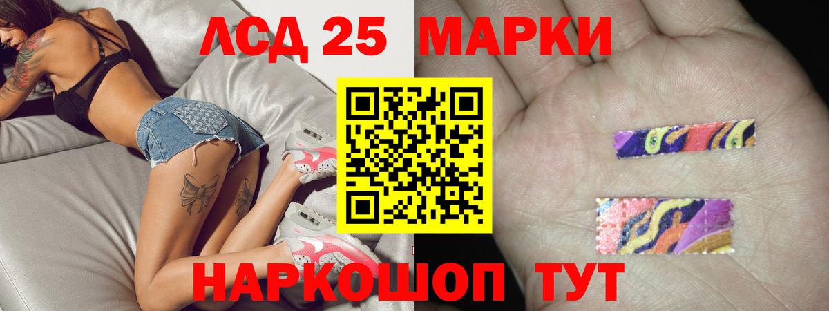 ЛСД экстази кислота Салават