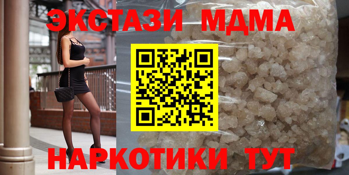 Салават  МДМА  МДМА crystal  Вход с VPN  MDMA VHQ 