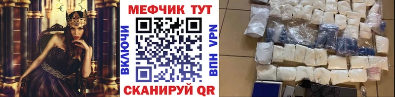 Меф  Салават