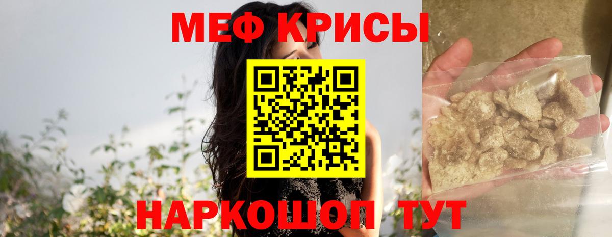 Меф  Меф mephedrone  Меф мука  Вход с VPN  Салават 