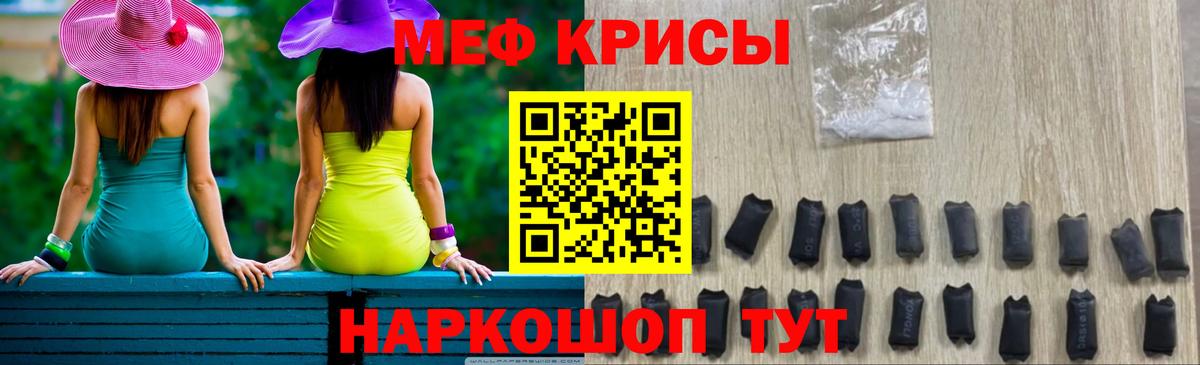 Меф мяу мяу кристаллы Салават