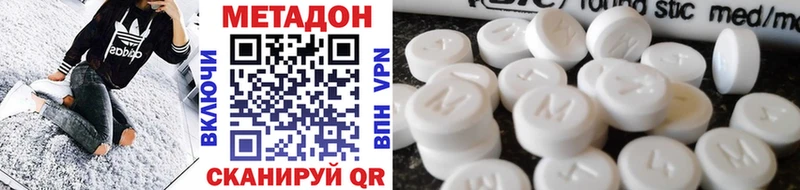 MEGA рабочий сайт  Салават  Метадон methadone 