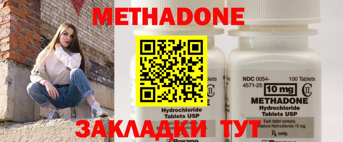 Метадон VHQ Салават