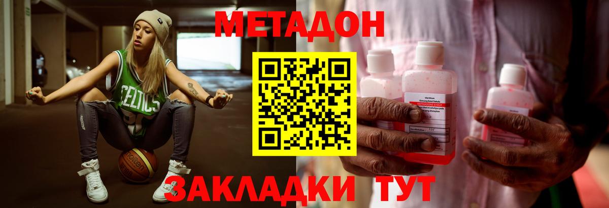 МЕТАДОН кристалл  Метадон кристалл  Салават  мориарти клад  Вход с VPN  KRAKEN ссылка 