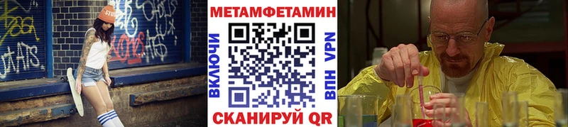 МЕТАМФЕТАМИН Methamphetamine Салават