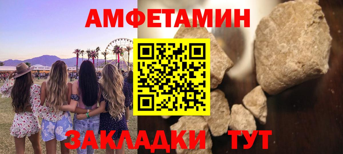 МЕТАМФЕТАМИН винт Салават