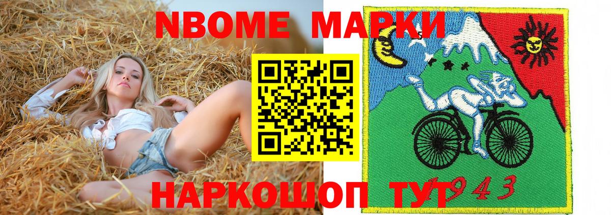 Марки 25I-NBOMe 1,5мг  Вход с VPN  Марки 25I-NBOMe  Салават 