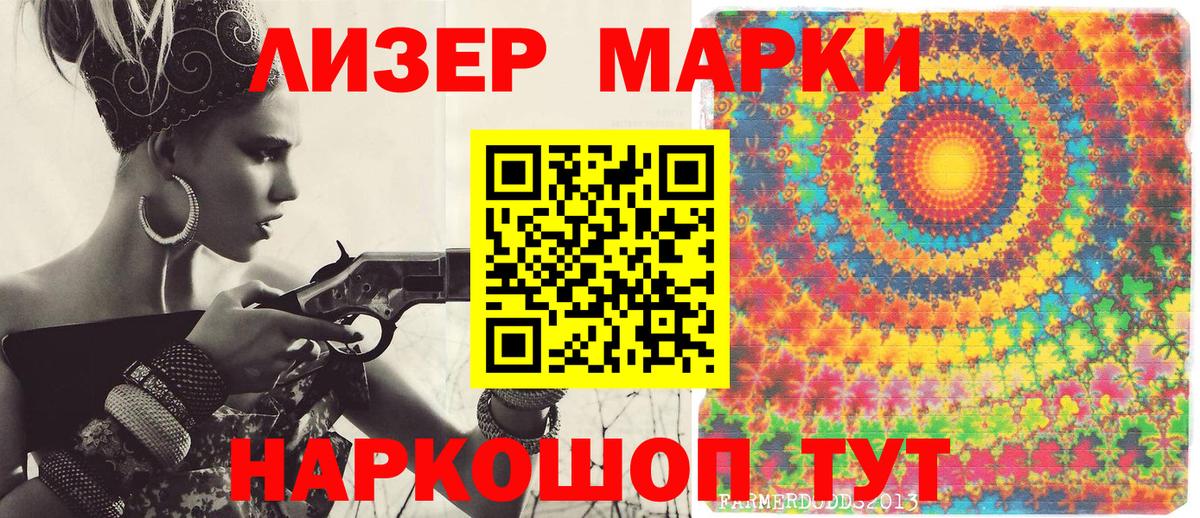 Марки 25I-NBOMe 1,5мг Салават