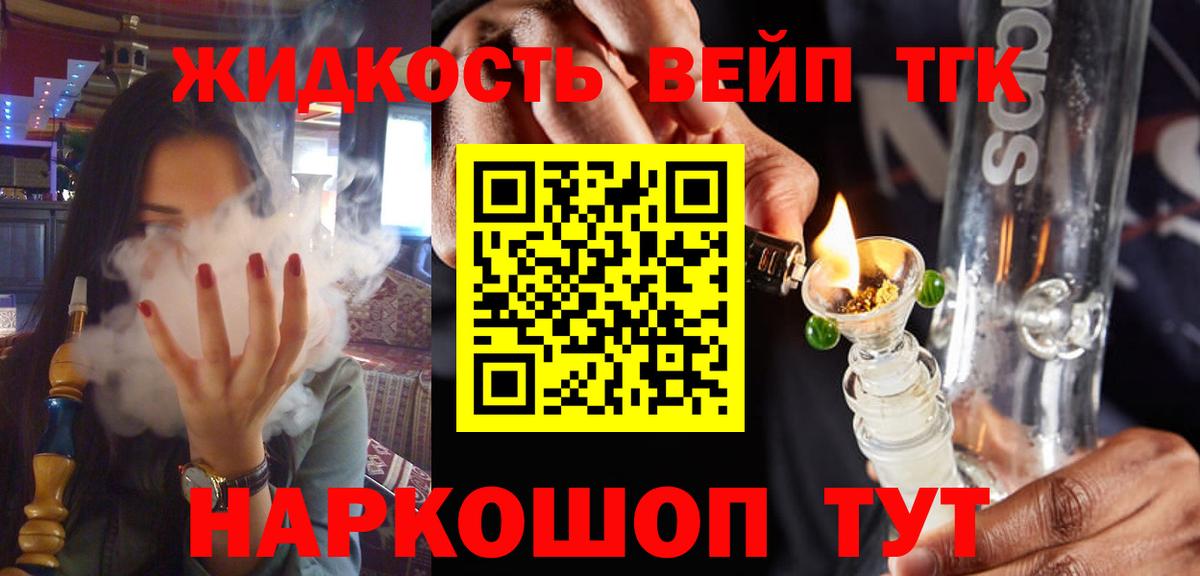 ТГК концентрат  Салават  где продают   ТГК Wax 