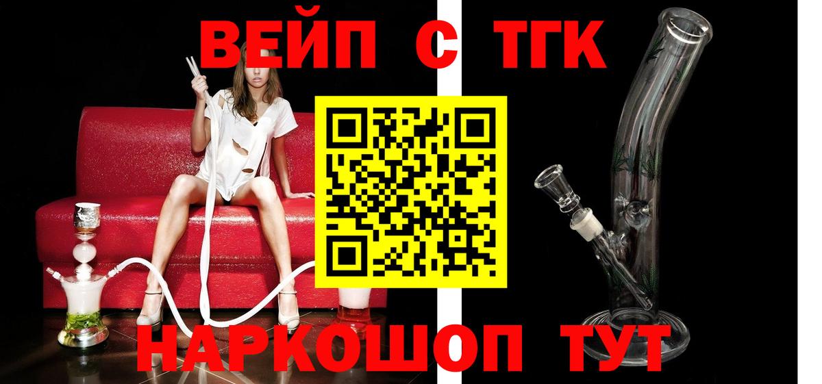 Дистиллят ТГК гашишное масло  Вход с VPN  Салават  omg онион  ТГК вейп с тгк 
