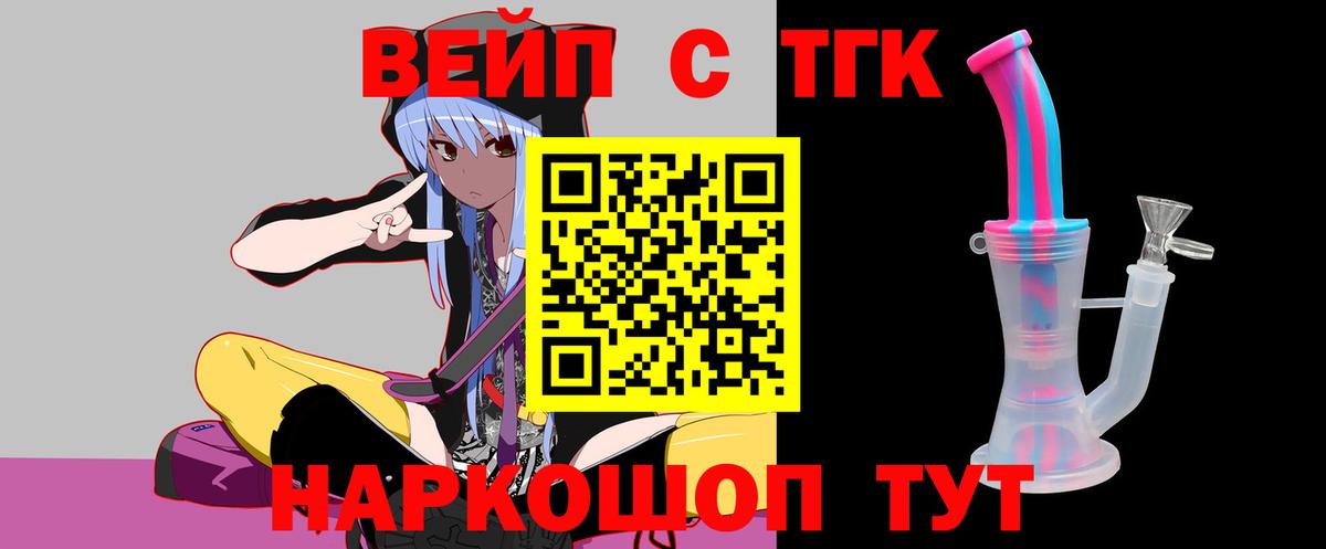 Дистиллят ТГК жижа Салават