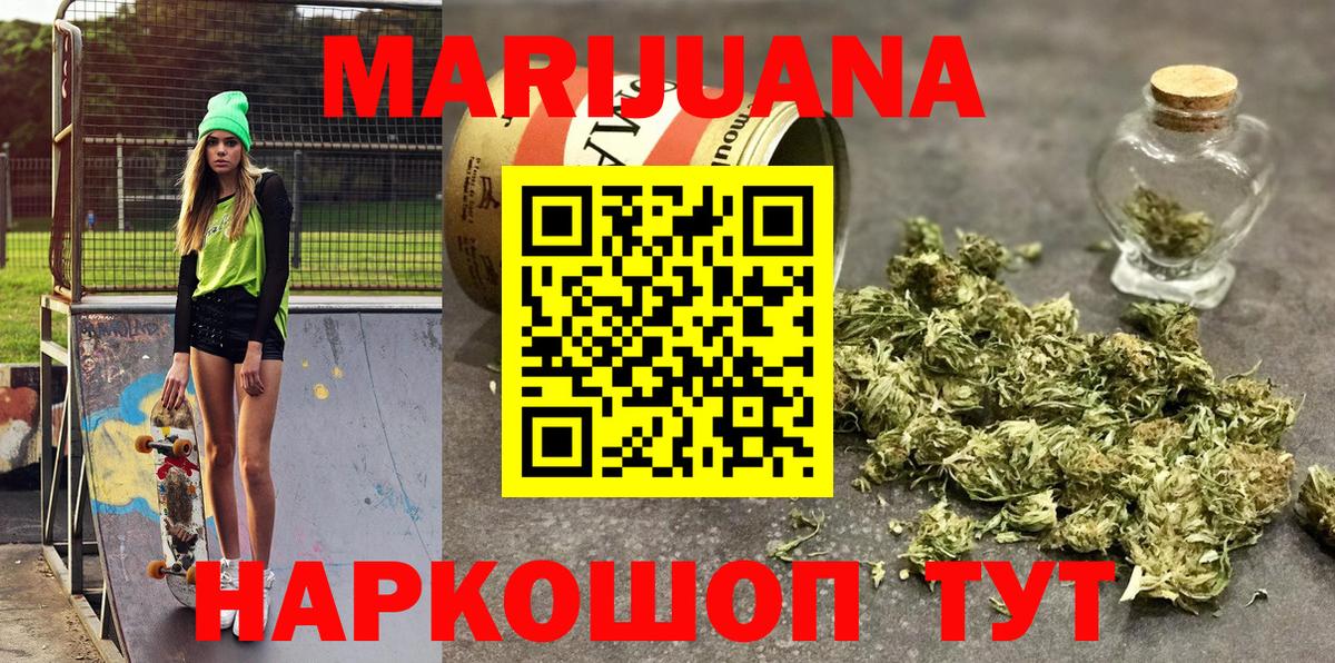Бошки Шишки сатива Салават
